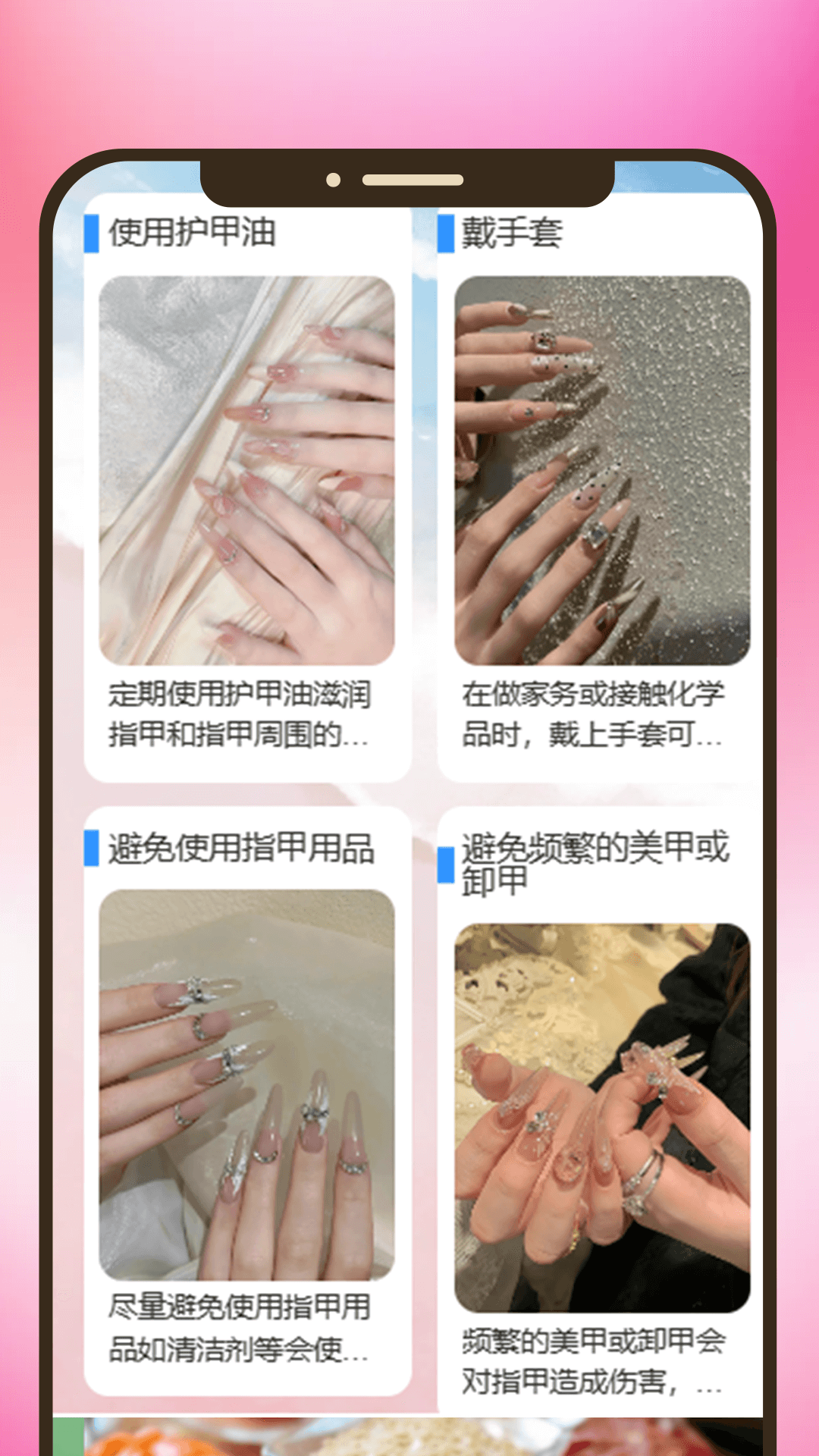妶彩掌间