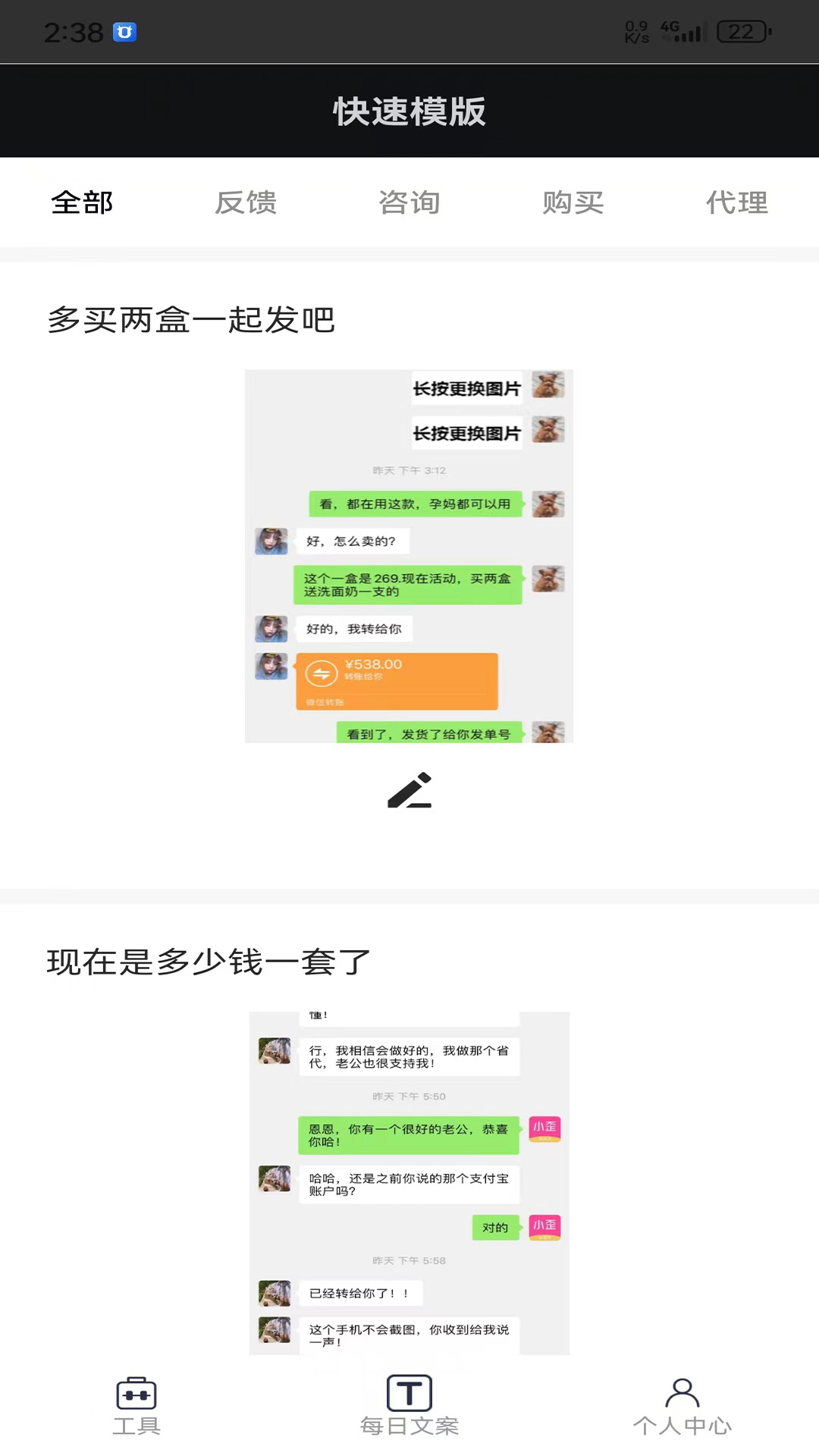微商换头像