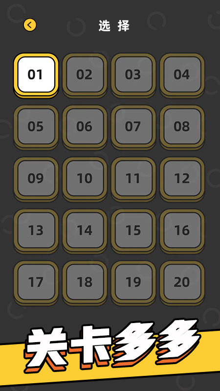 成语游乐园_截图3