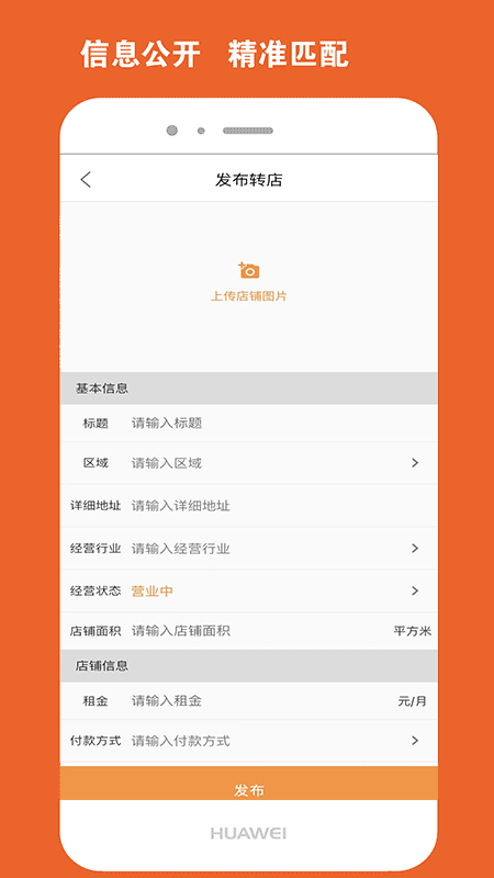 北京商铺网