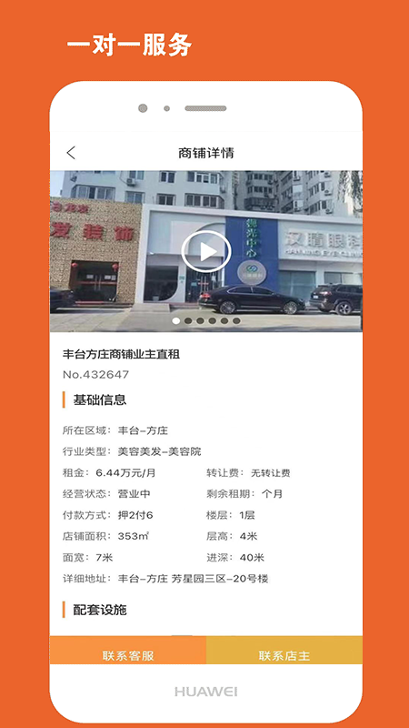 北京商铺网