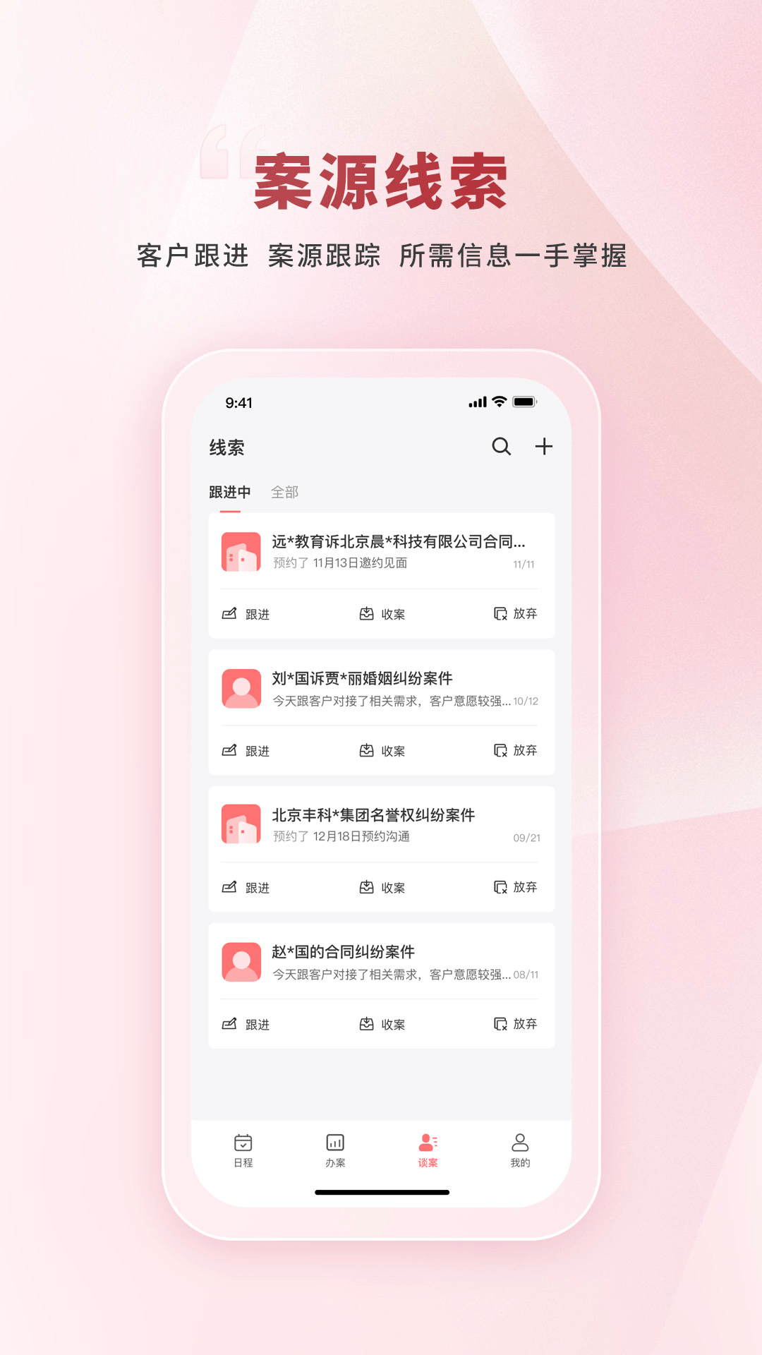 律效云_截图1