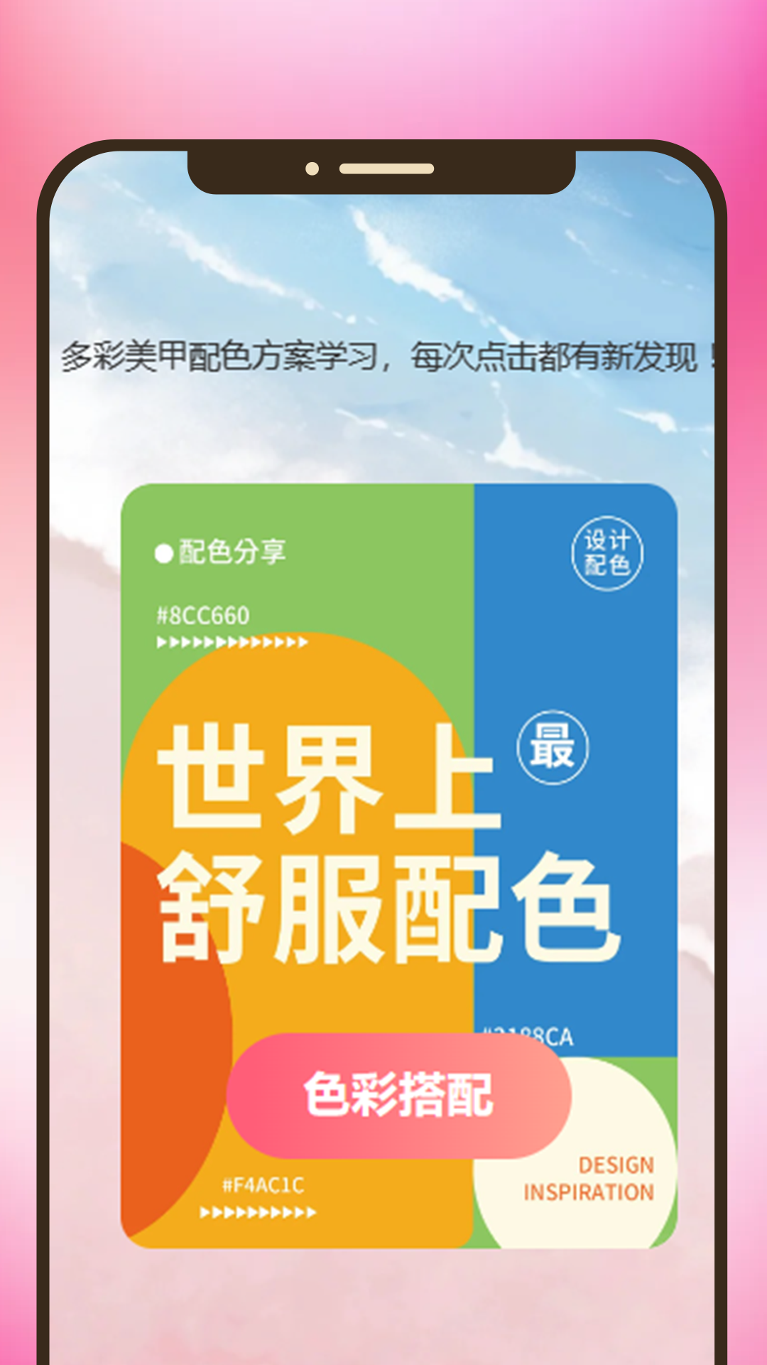 妶彩掌间