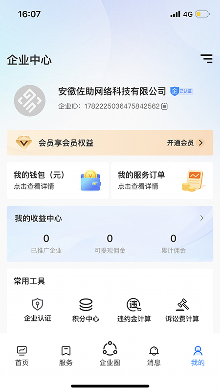 易仲网