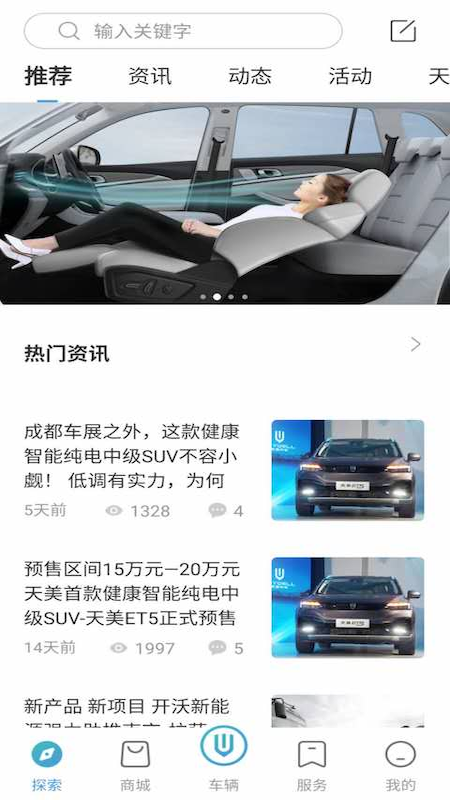 创维汽车_截图2