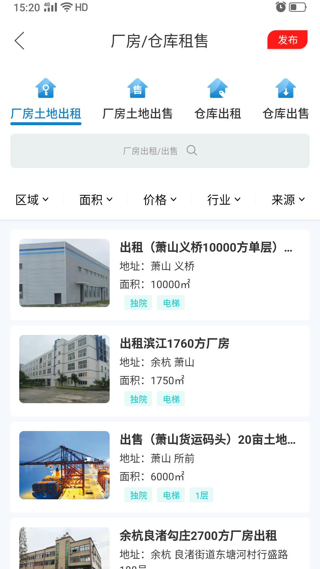 铭豪厂房网_截图3