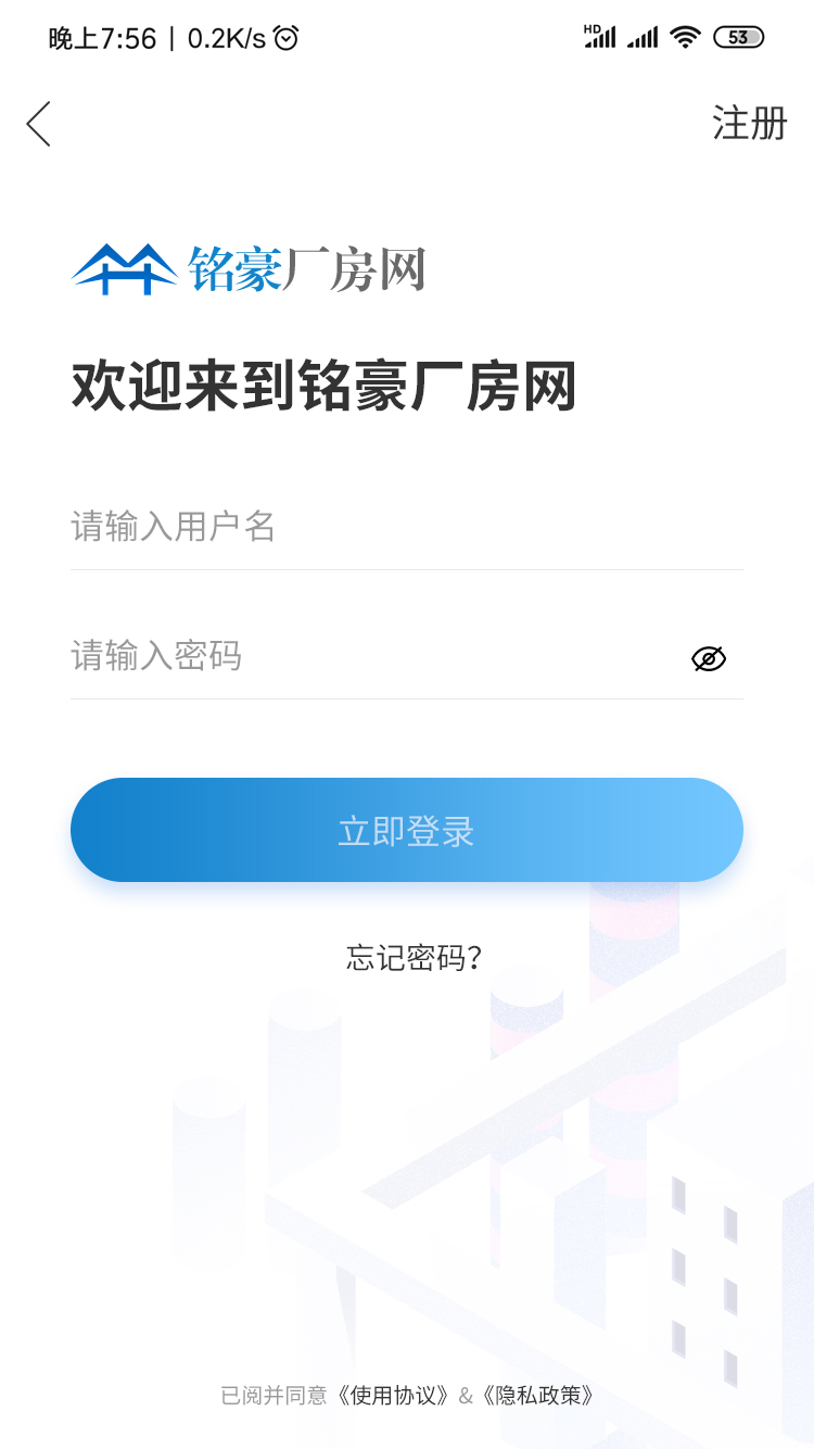 铭豪厂房网_截图1
