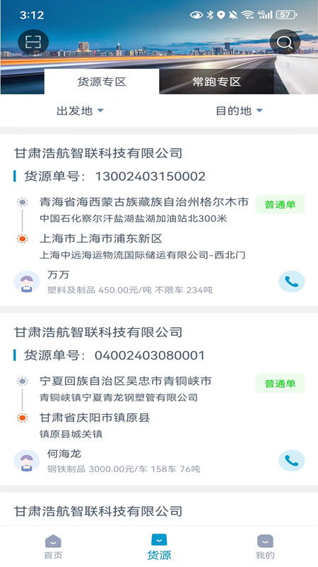 万方通