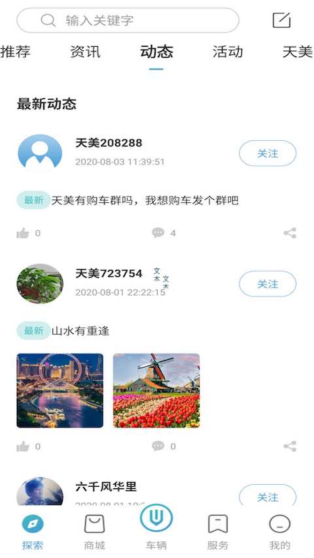 创维汽车_截图3