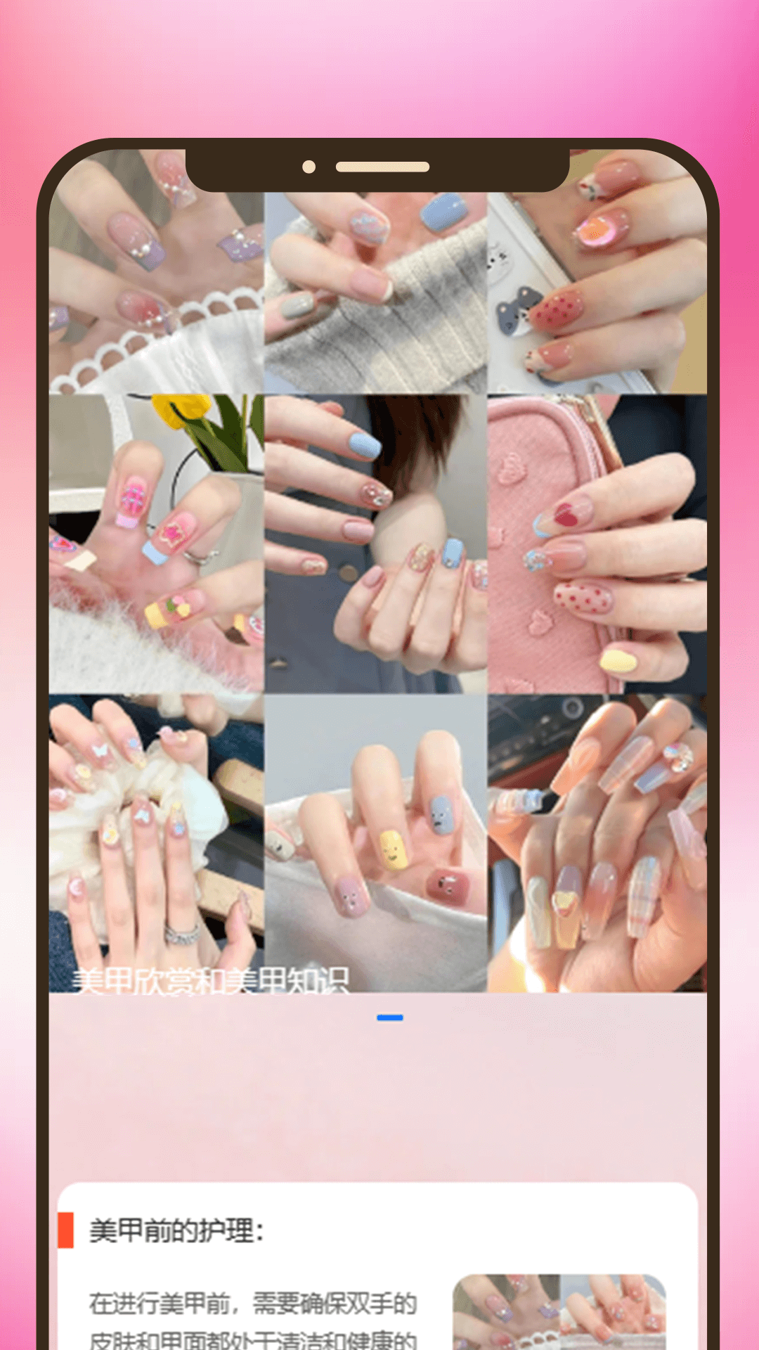 妶彩掌间