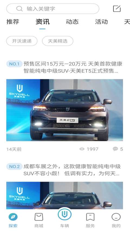 创维汽车_截图1