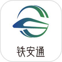 铁安通