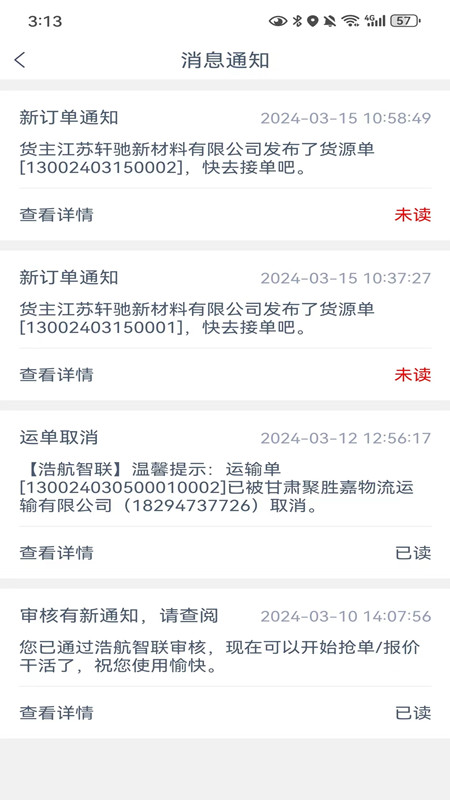 万方通
