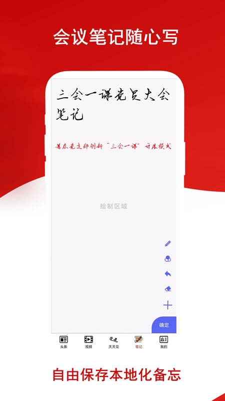 党建头条_截图4