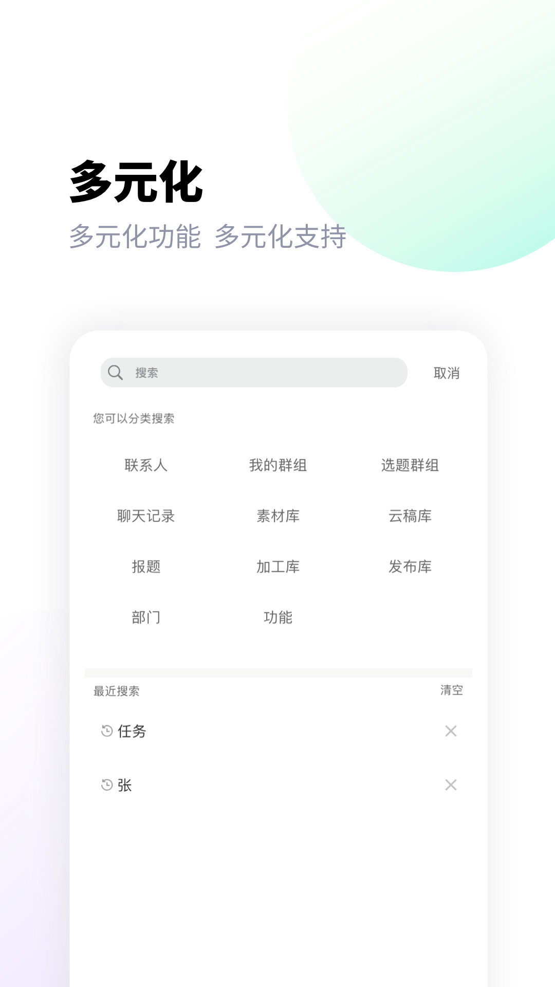 掌上融媒