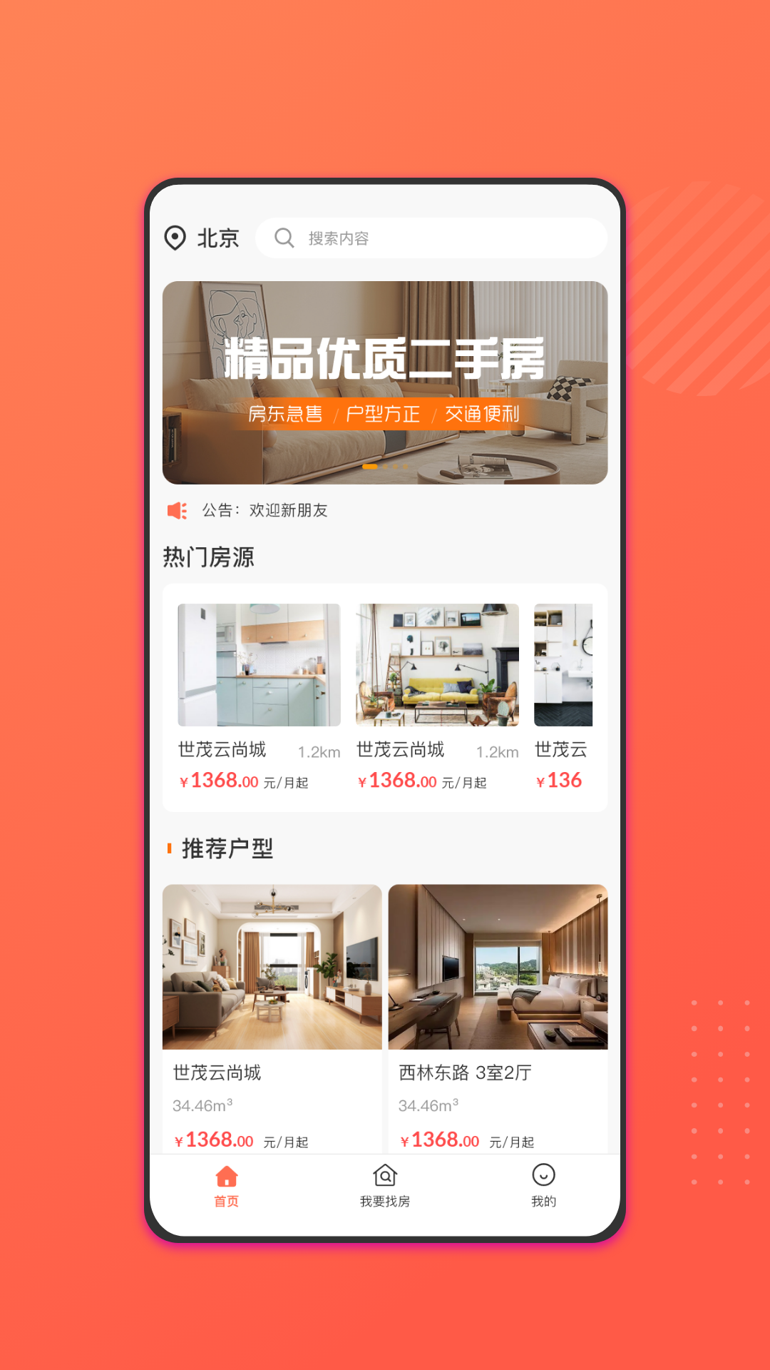 趣小窝