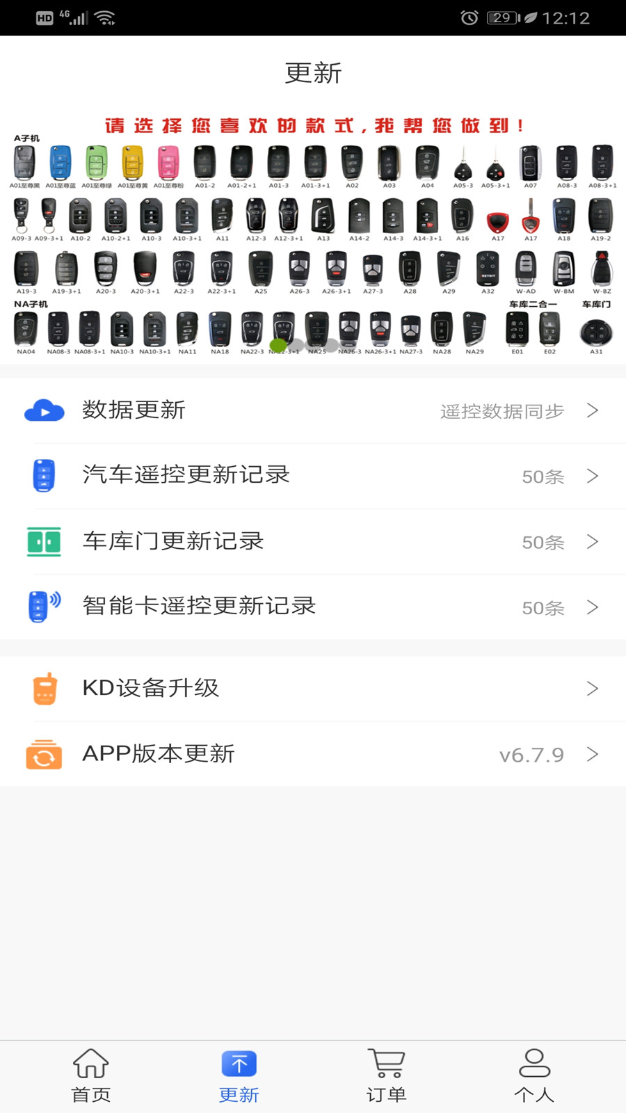 掌上kd_截图2