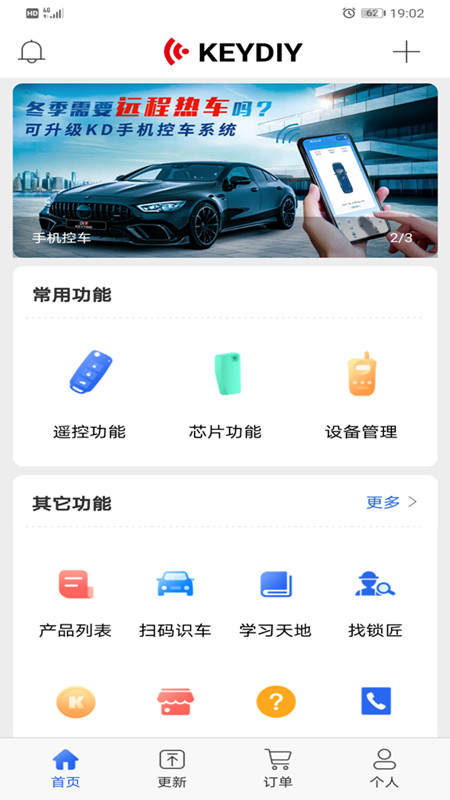 掌上kd_截图1