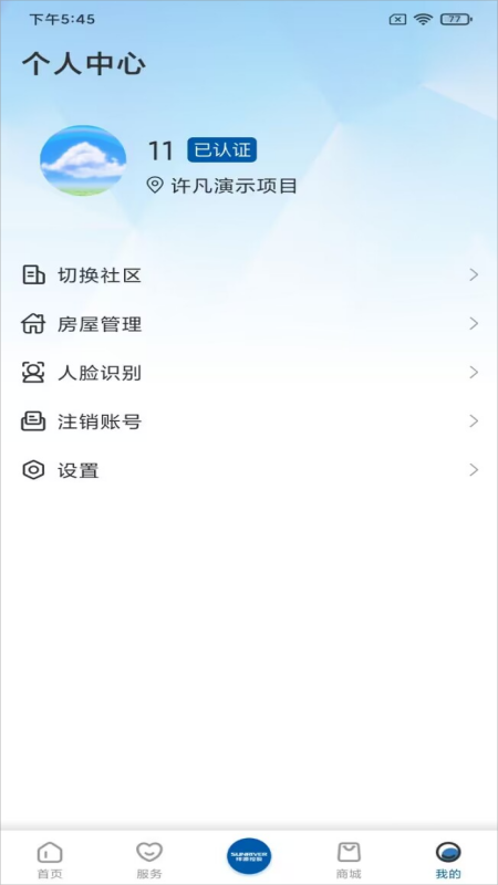 祥源荟