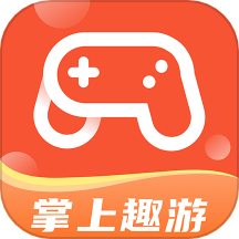 掌上趣游