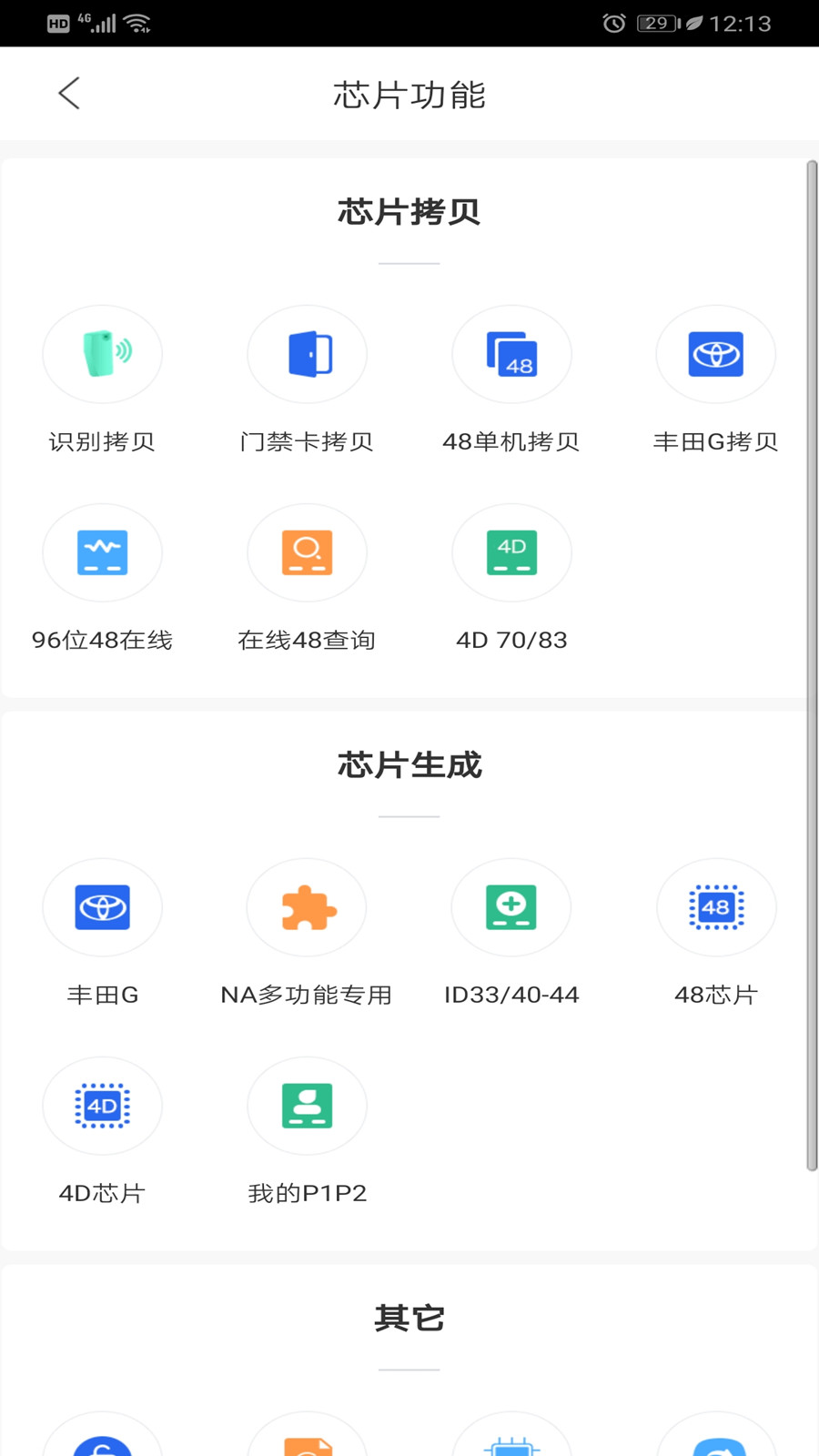 掌上kd_截图4