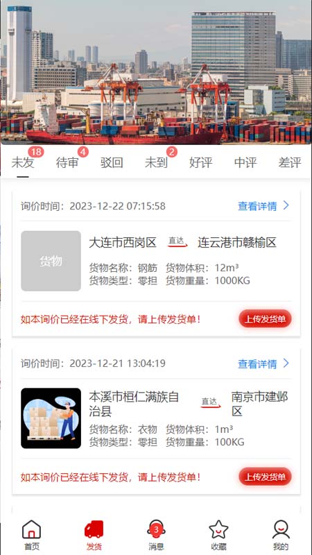运费计算器
