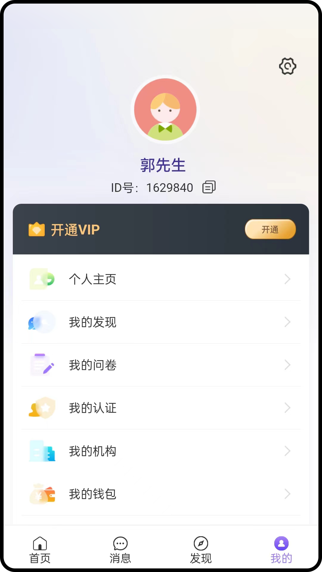 掌上寻象