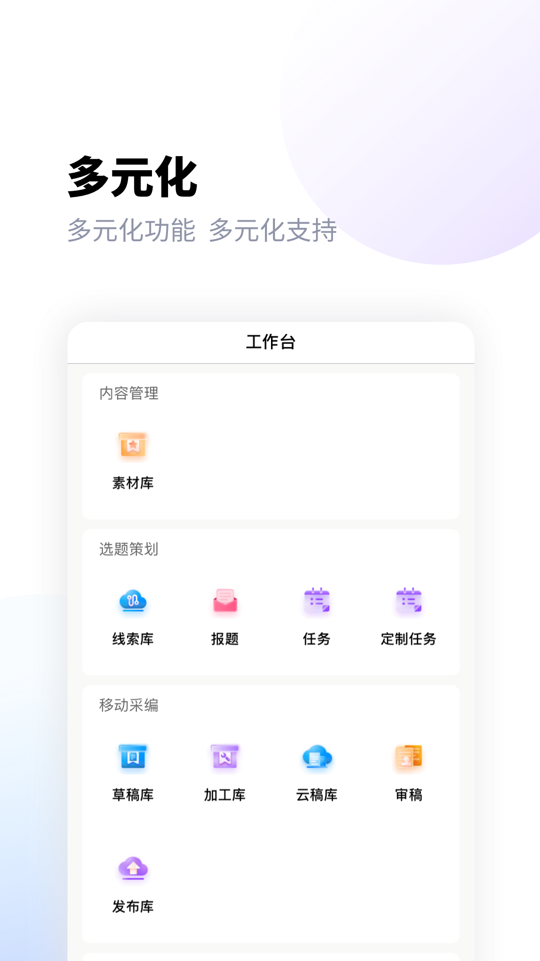 掌上融媒