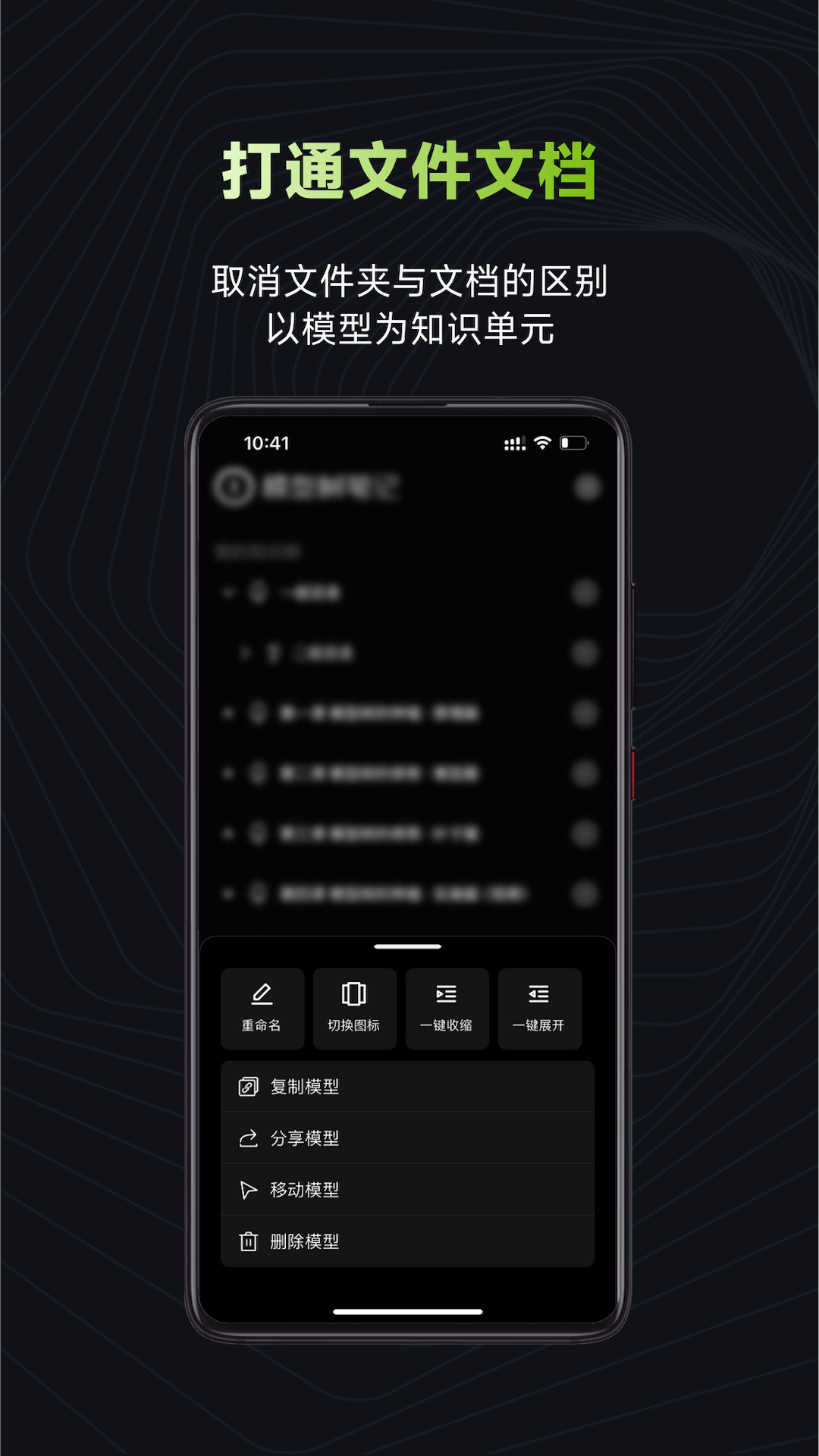 模型树