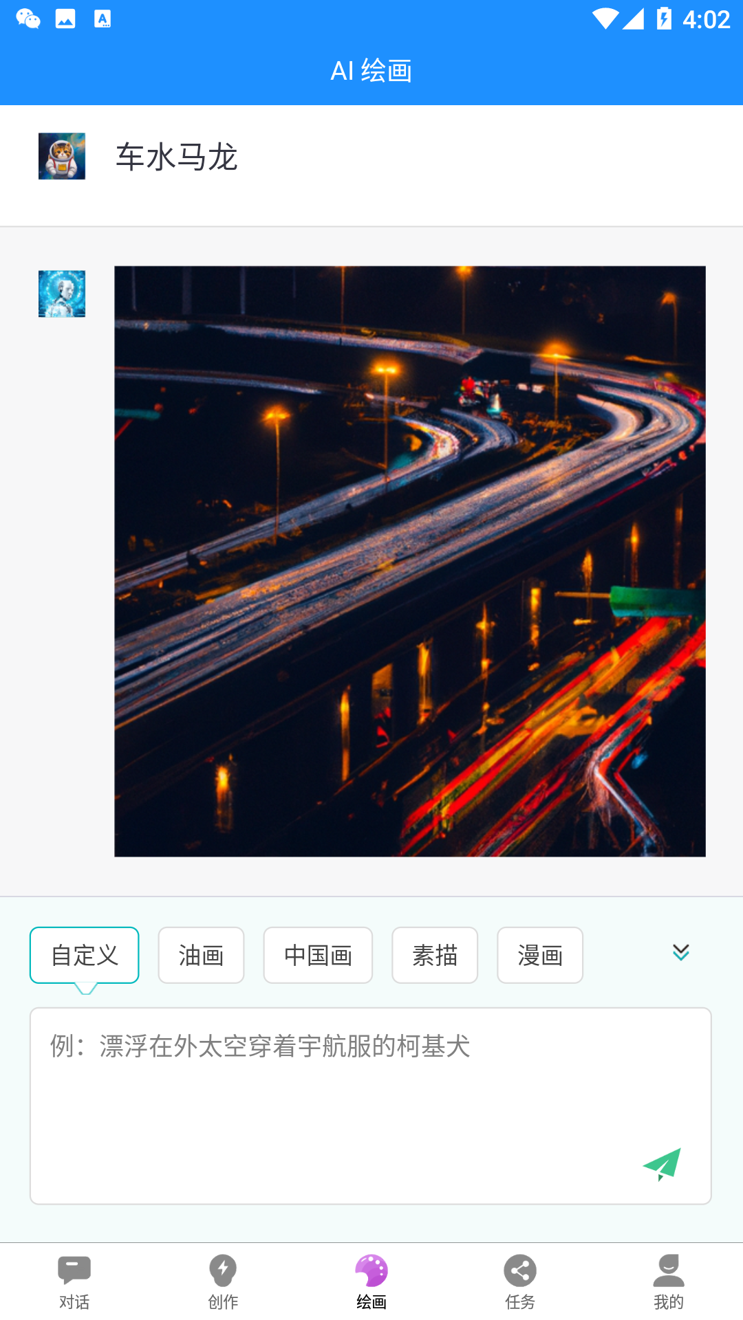 必有智能应答ai_截图4