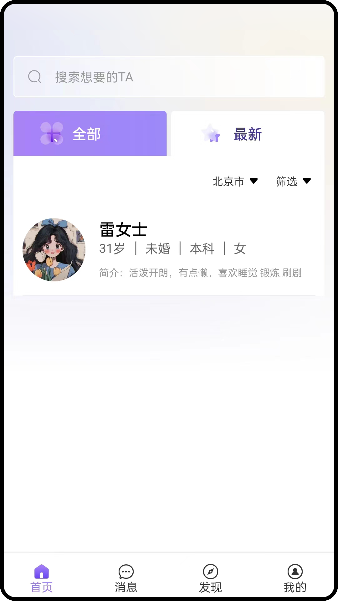 掌上寻象