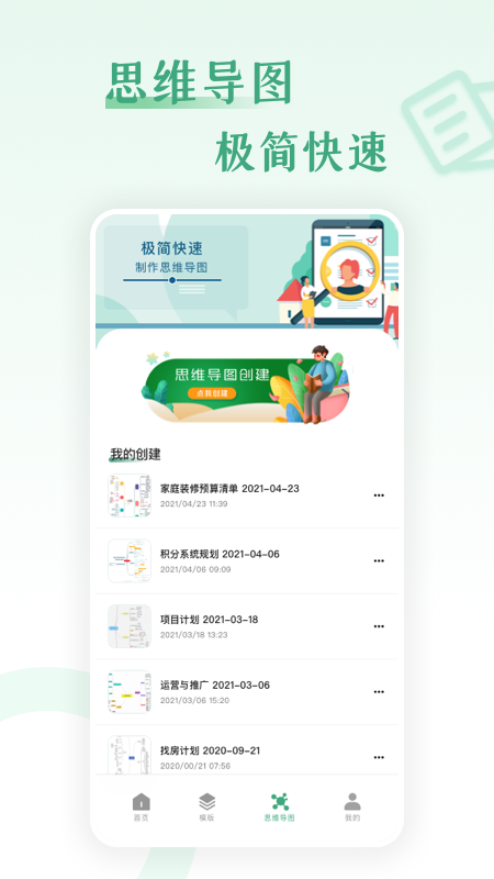 word工作软件