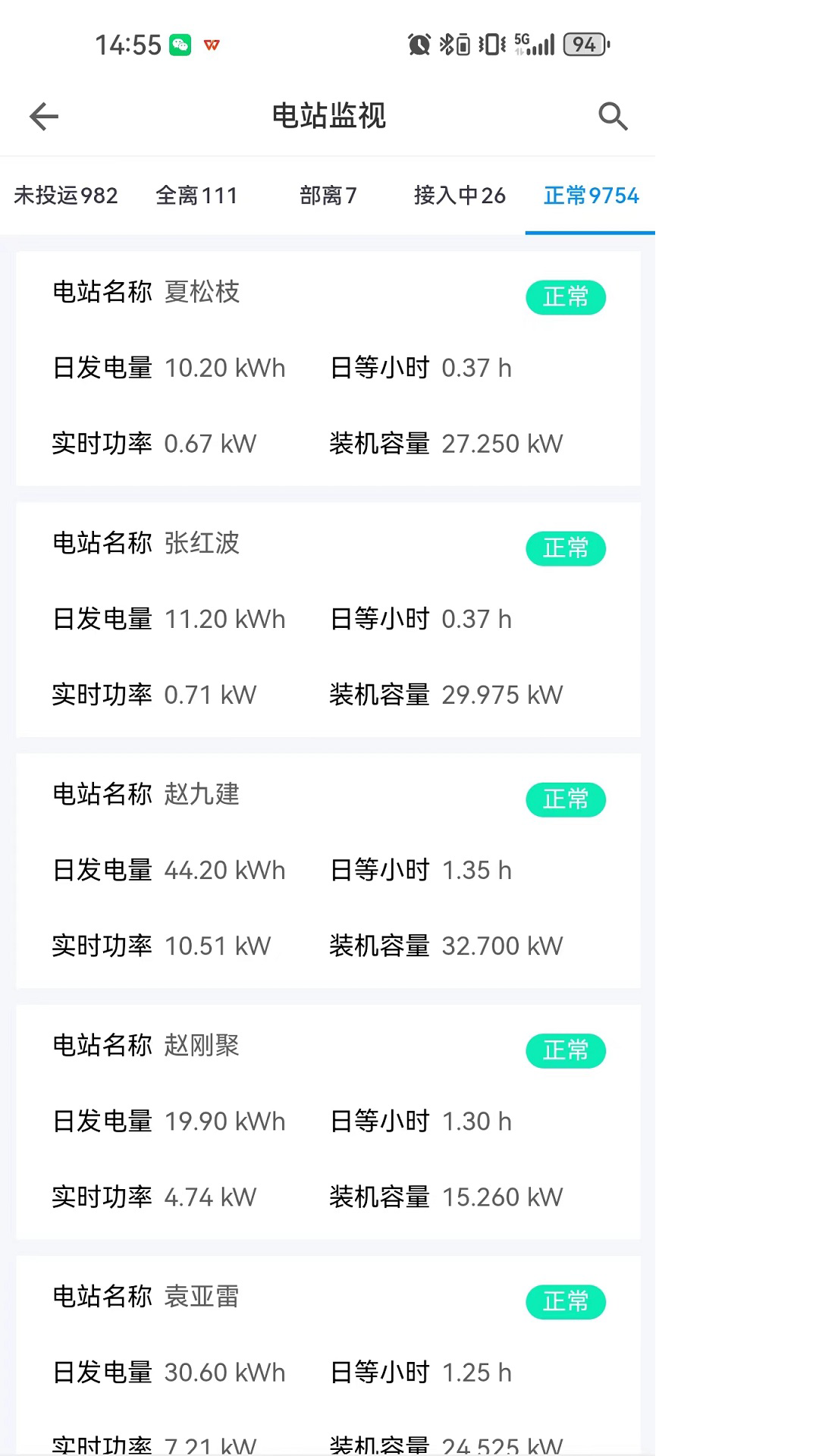 掌上益家