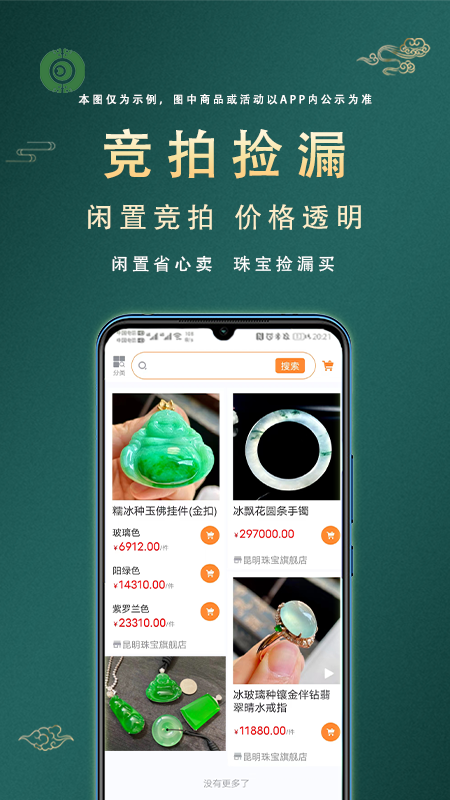 涨眼