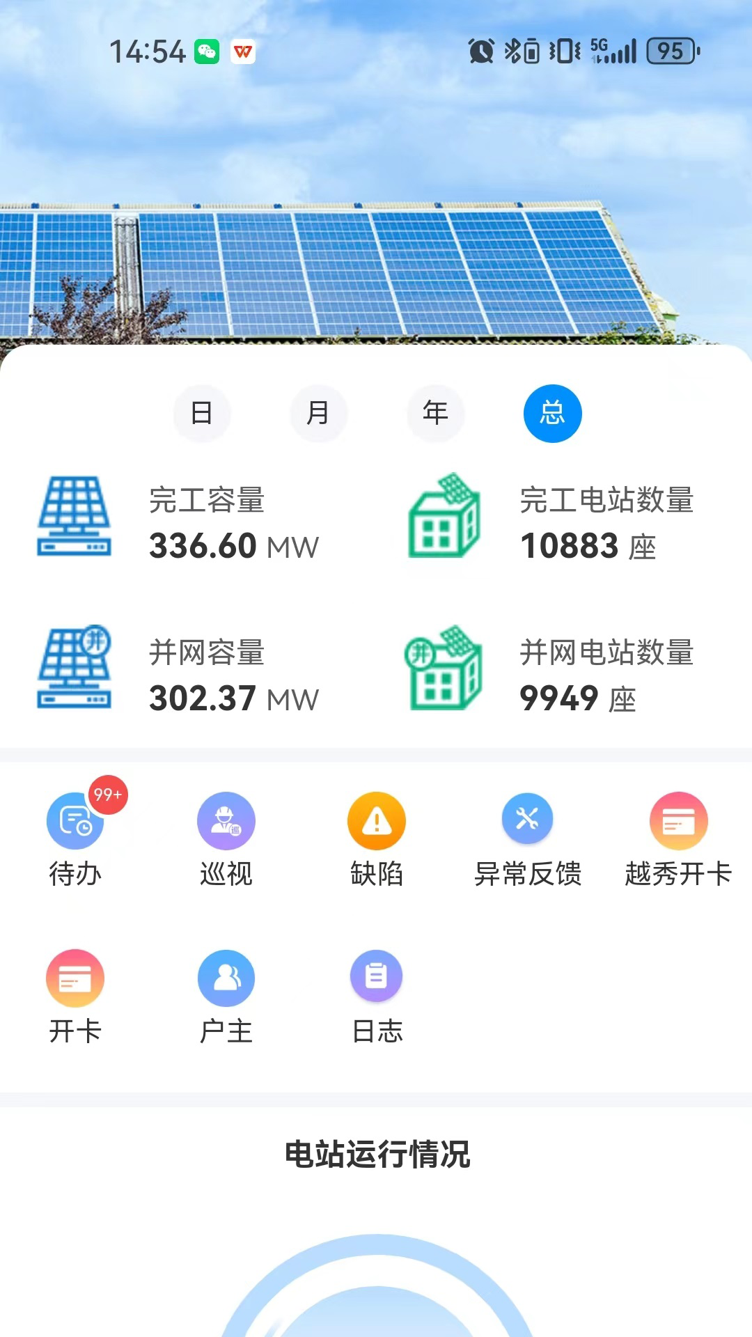 掌上益家