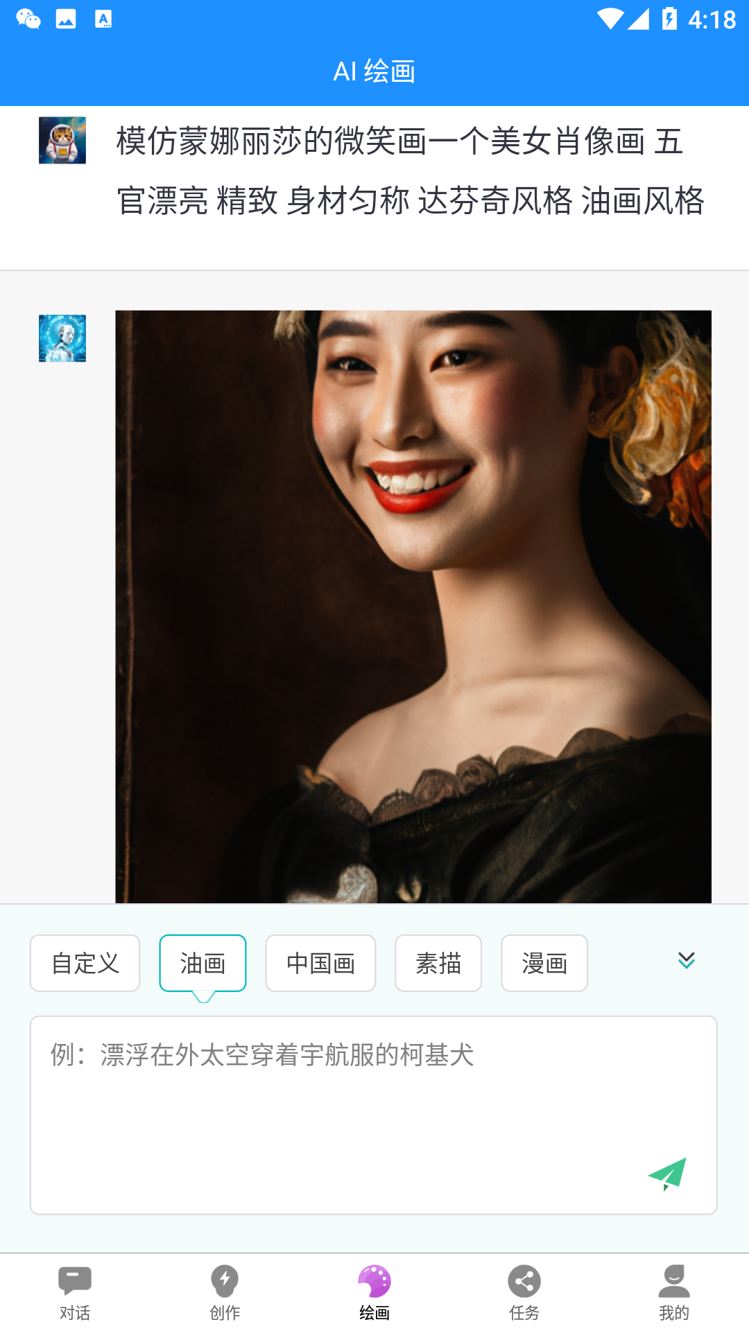 必有智能应答ai_截图3