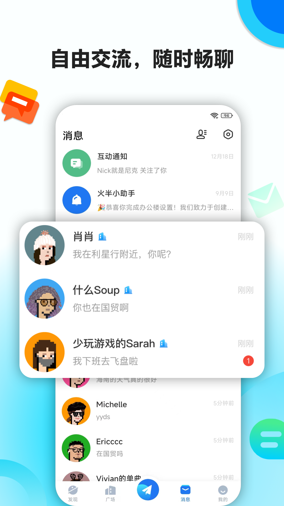 火半