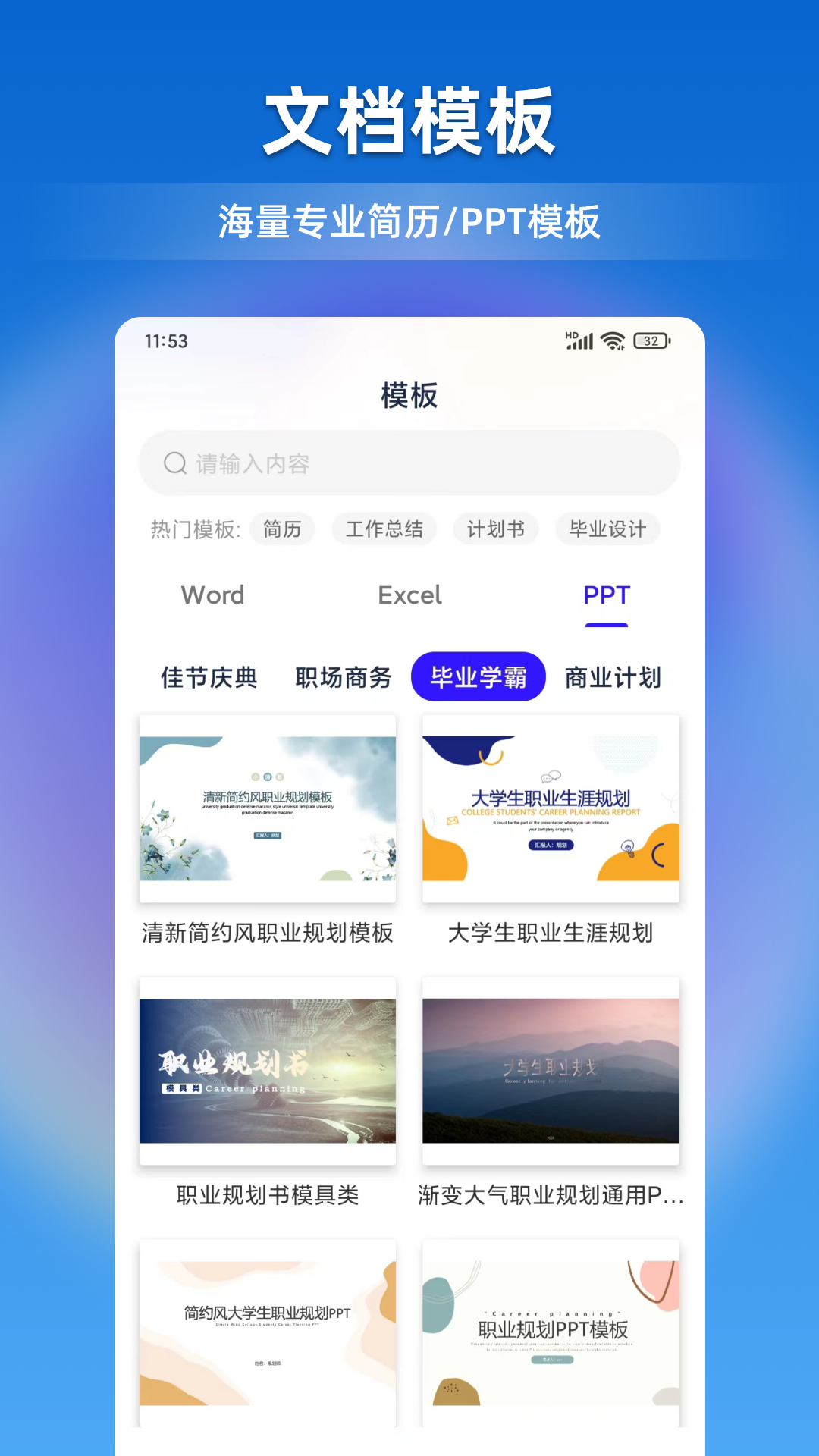 文档全能宝_截图2