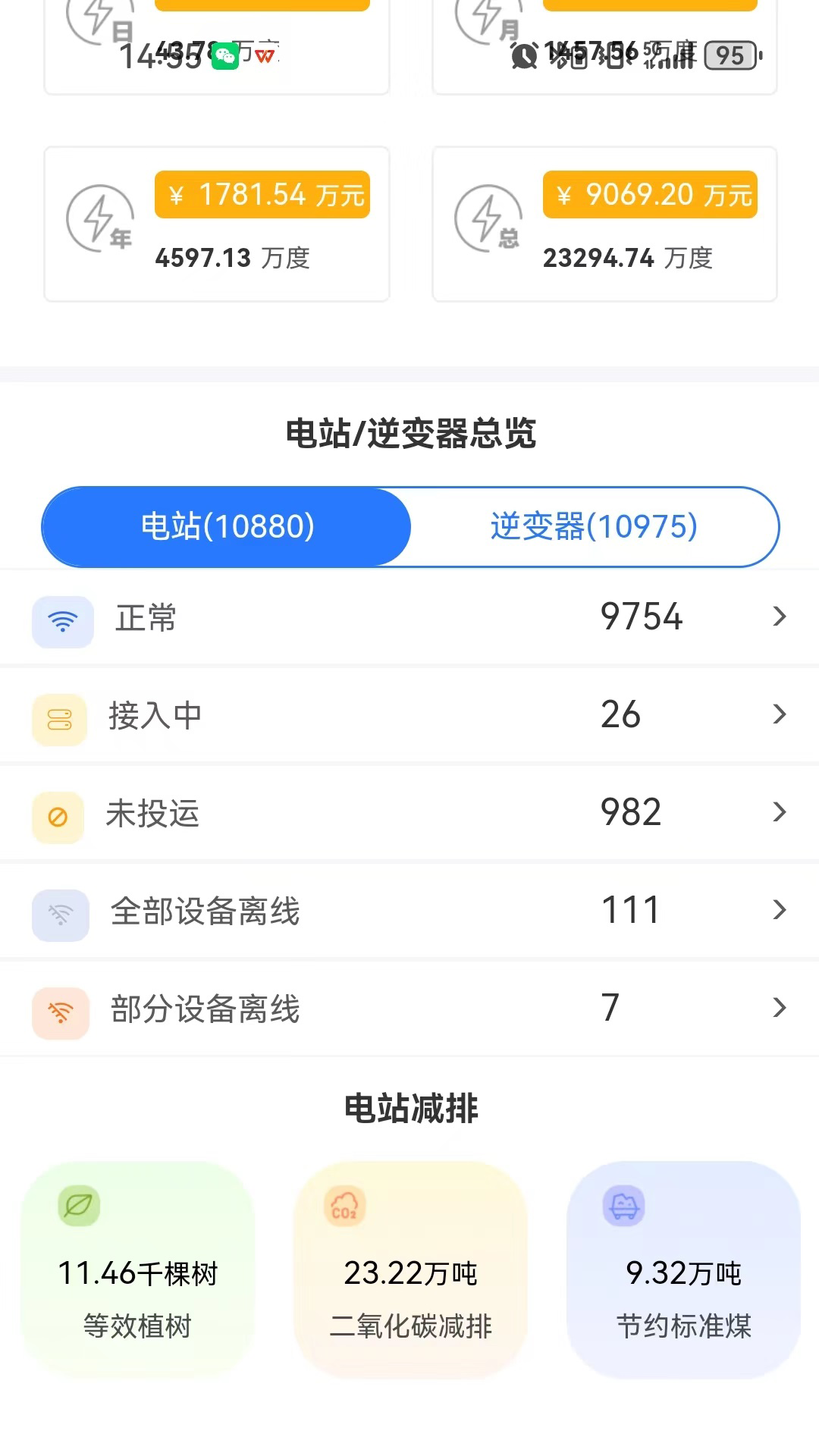 掌上益家