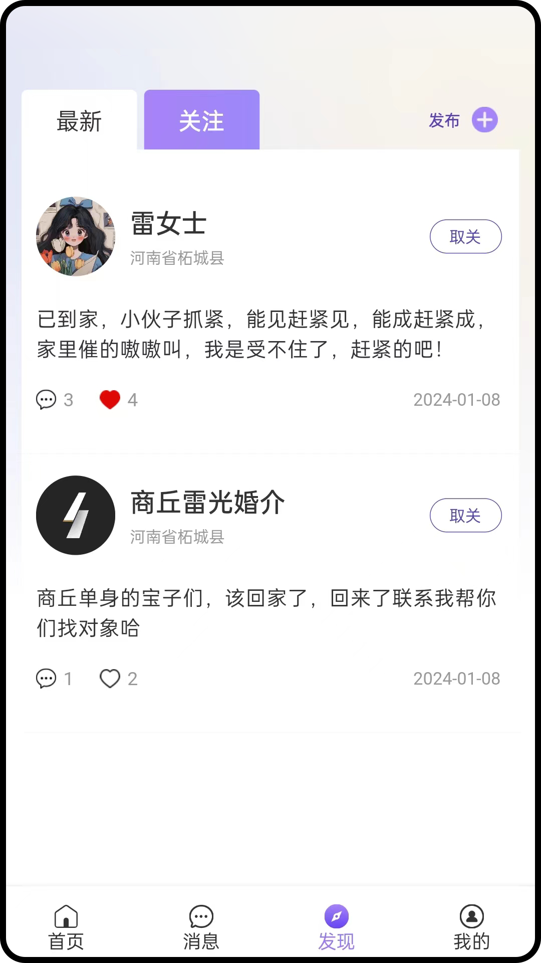 掌上寻象