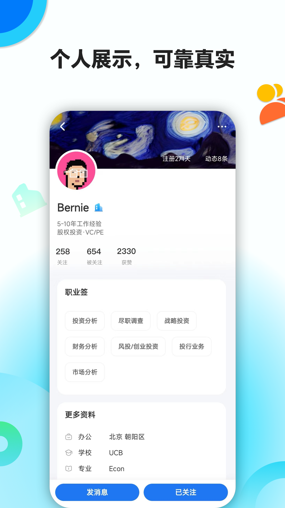 火半