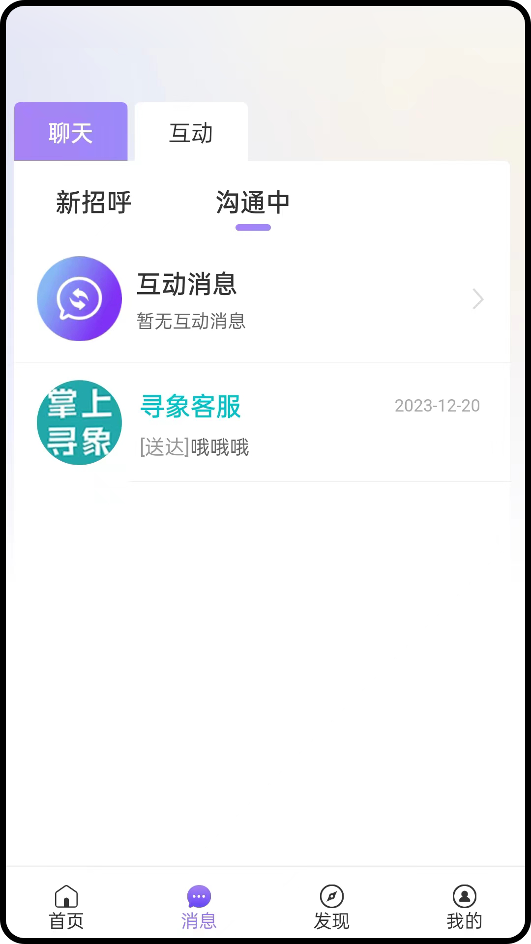 掌上寻象