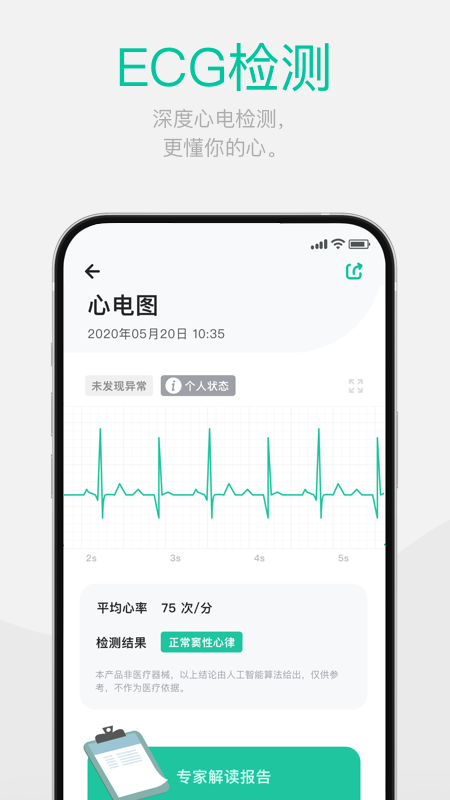 戴乐行_截图4