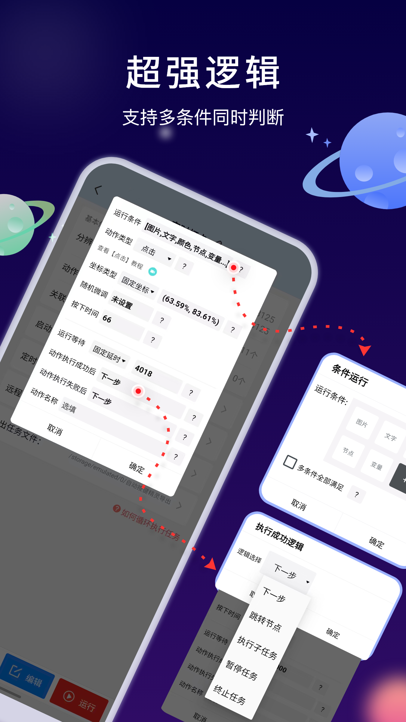 自动执行精灵