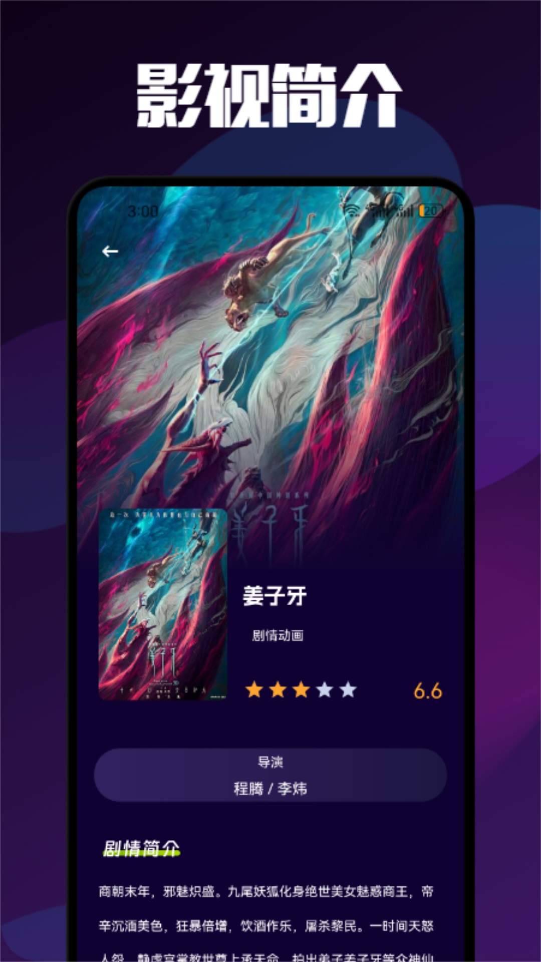 红叶影视投屏