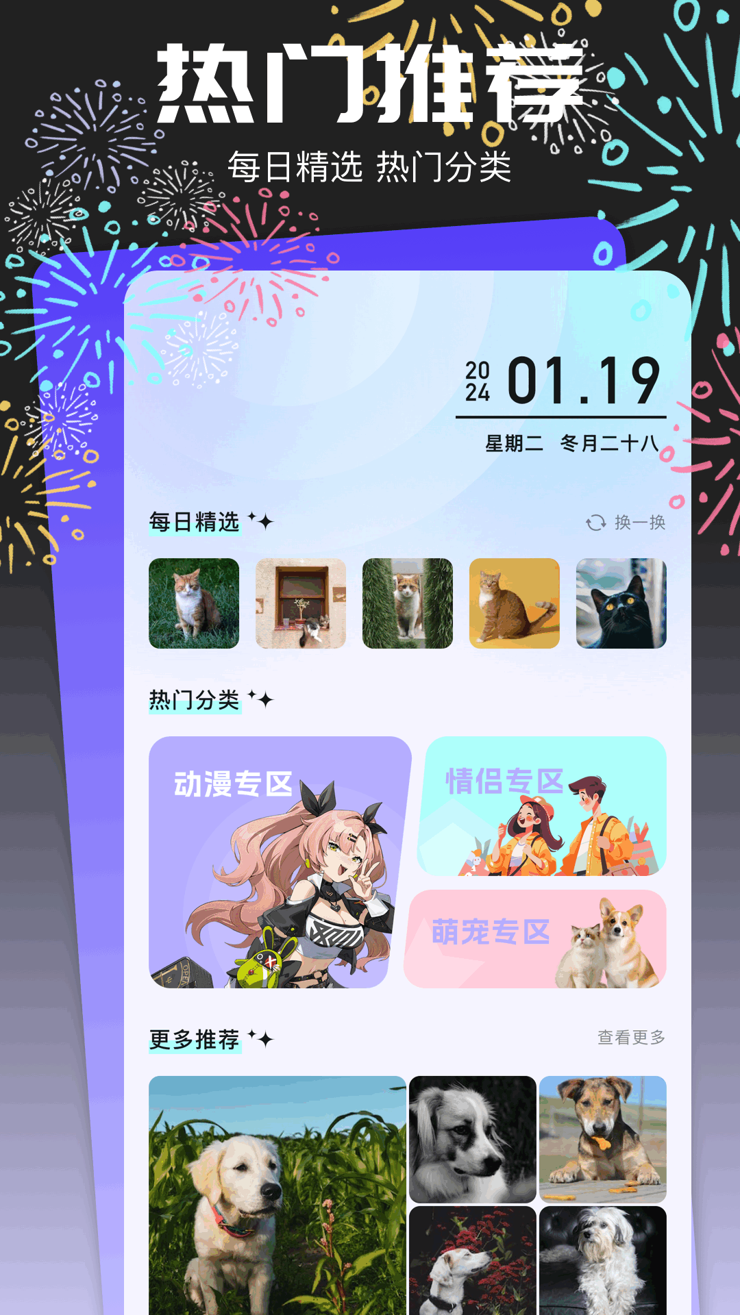 动漫屋头像壁纸_截图1
