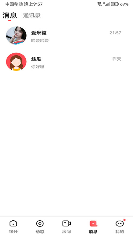 半生缘