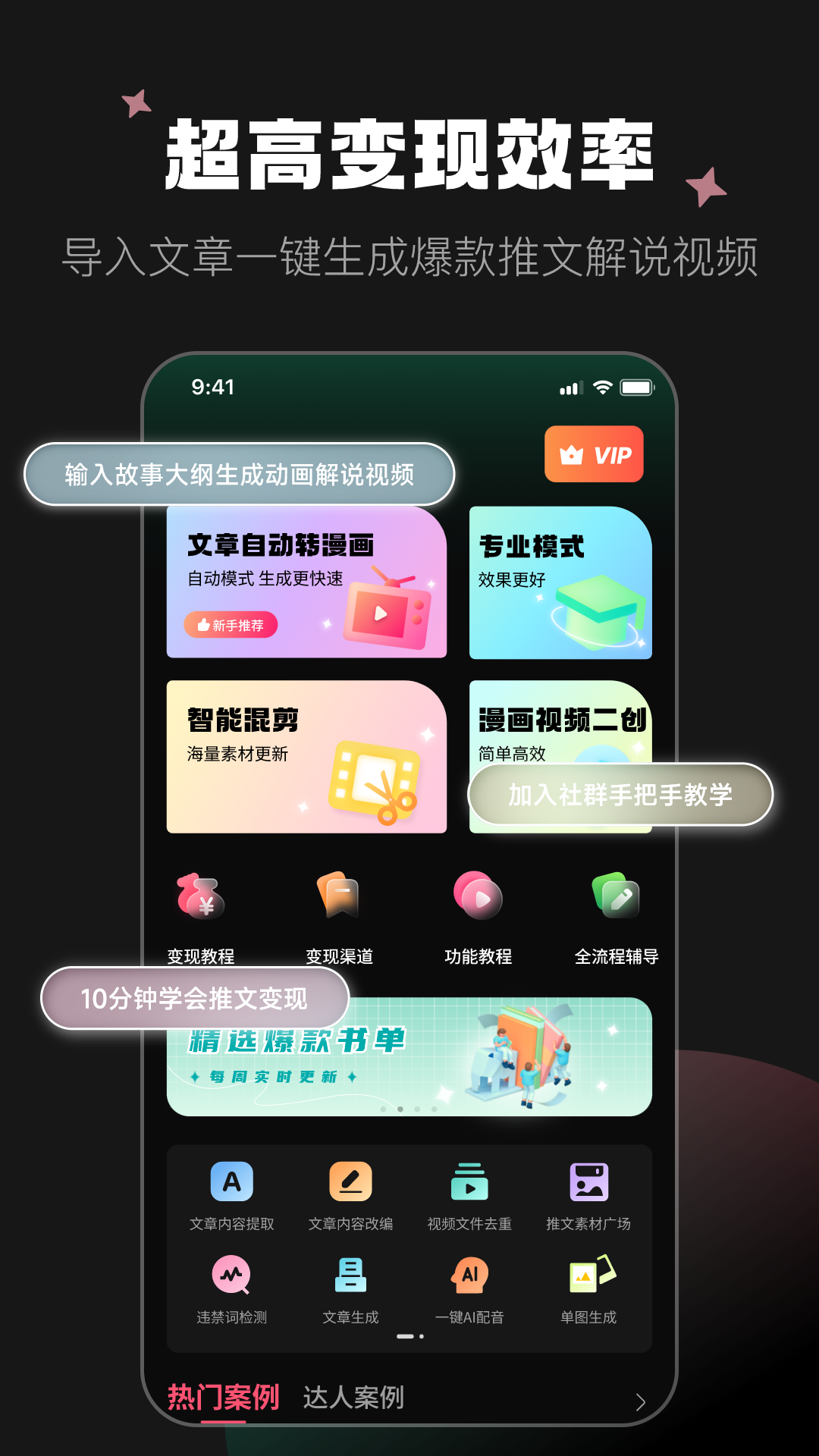 爱推文_截图1