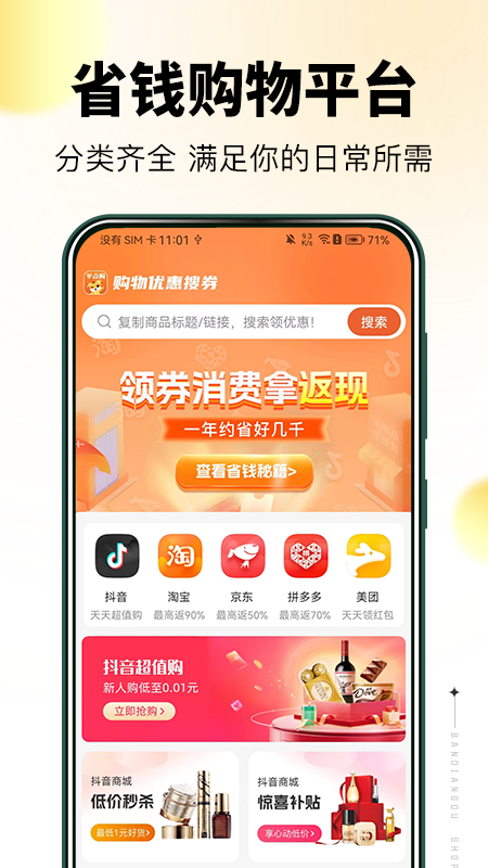 半点购