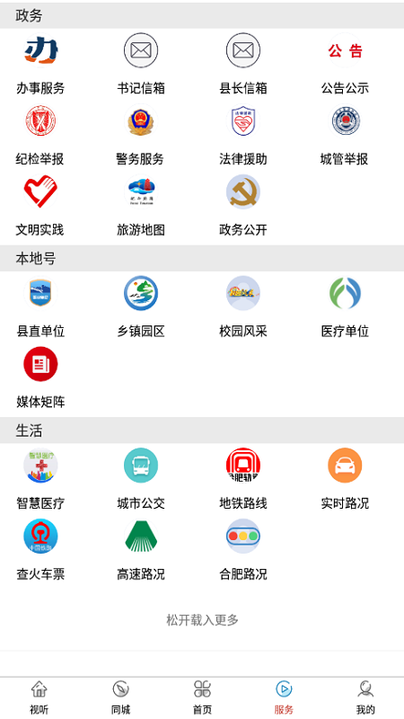 肥西融媒
